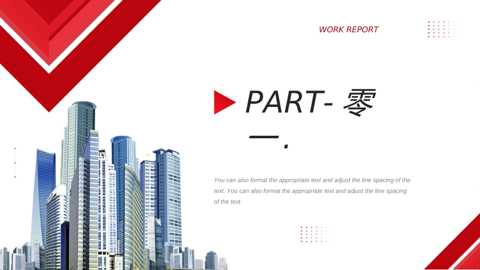 职业工作总结汇报模板20.ppt_第3页