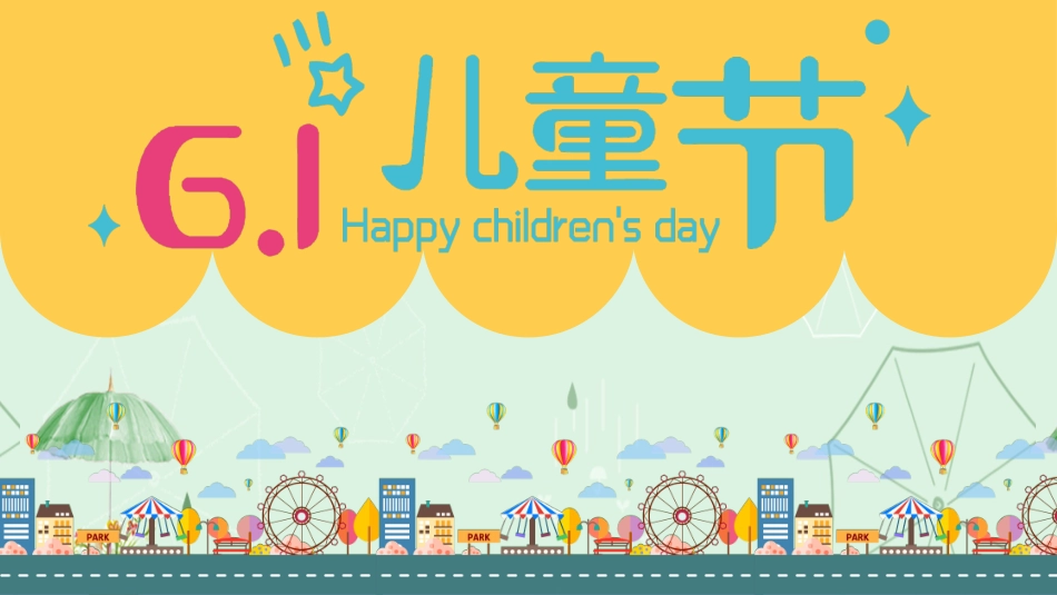 幼儿园中学小学家长会84.ppt_第1页