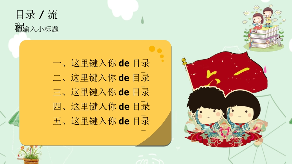 幼儿园中学小学家长会84.ppt_第2页