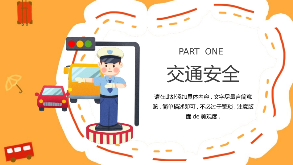国庆节主题班会815.pptx_第3页
