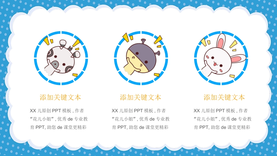幼儿园家长会35.ppt_第3页