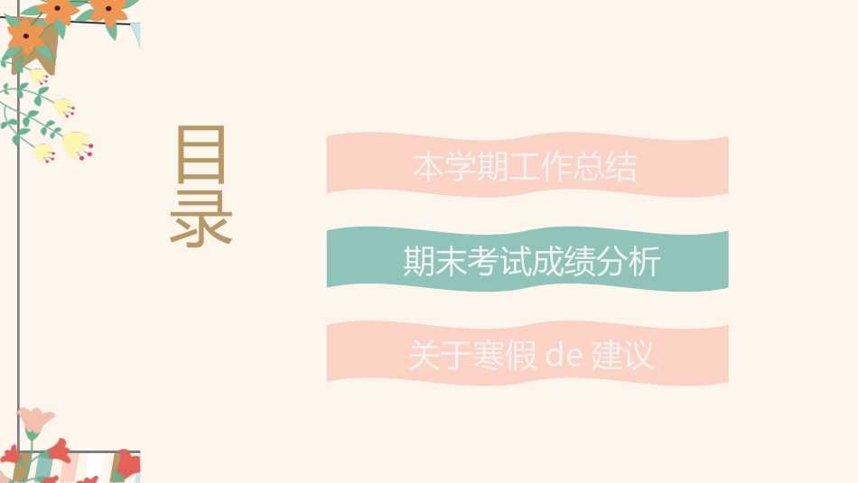 幼儿园家长会9.ppt_第2页