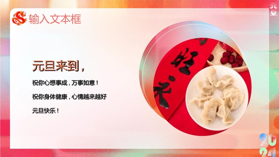 新年年终活动典礼颁奖典礼124.ppt_第3页
