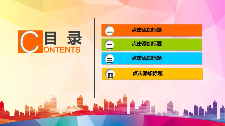 心理健康教育讲座70.ppt_第2页