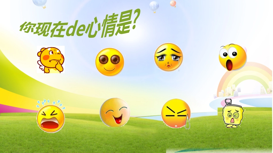 心理健康教育讲座22.ppt_第3页
