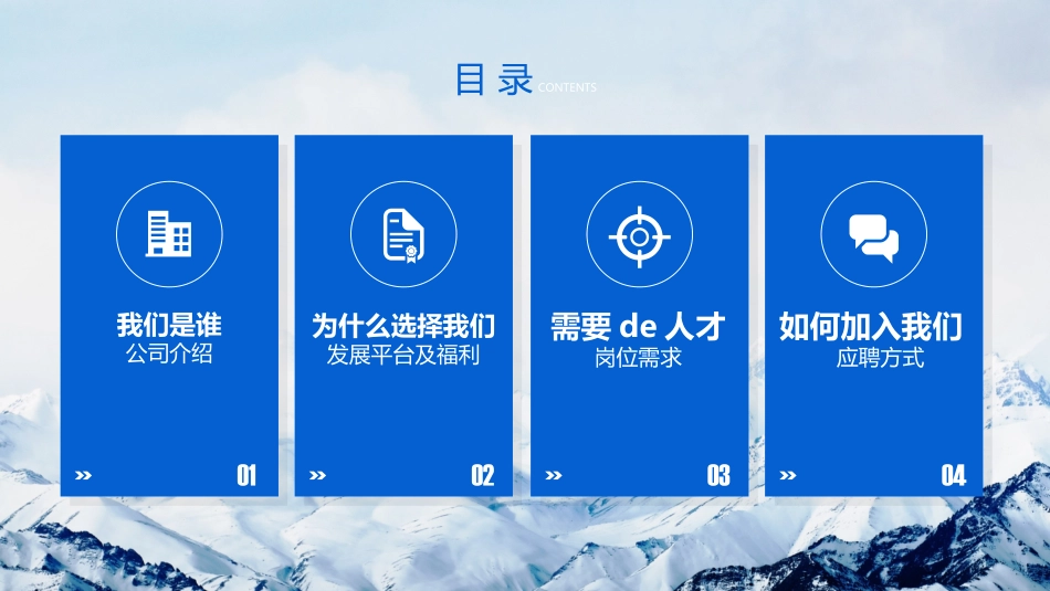 校园招聘会宣讲会902.ppt_第3页