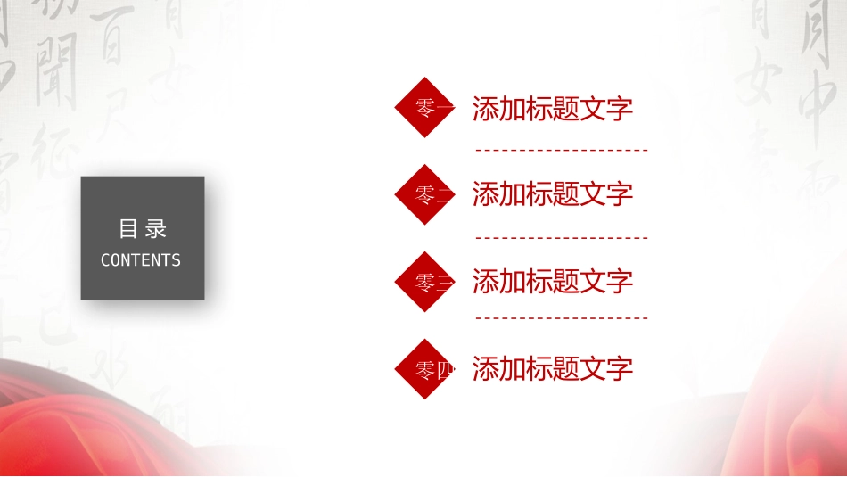 国庆节主题班会601.pptx_第2页