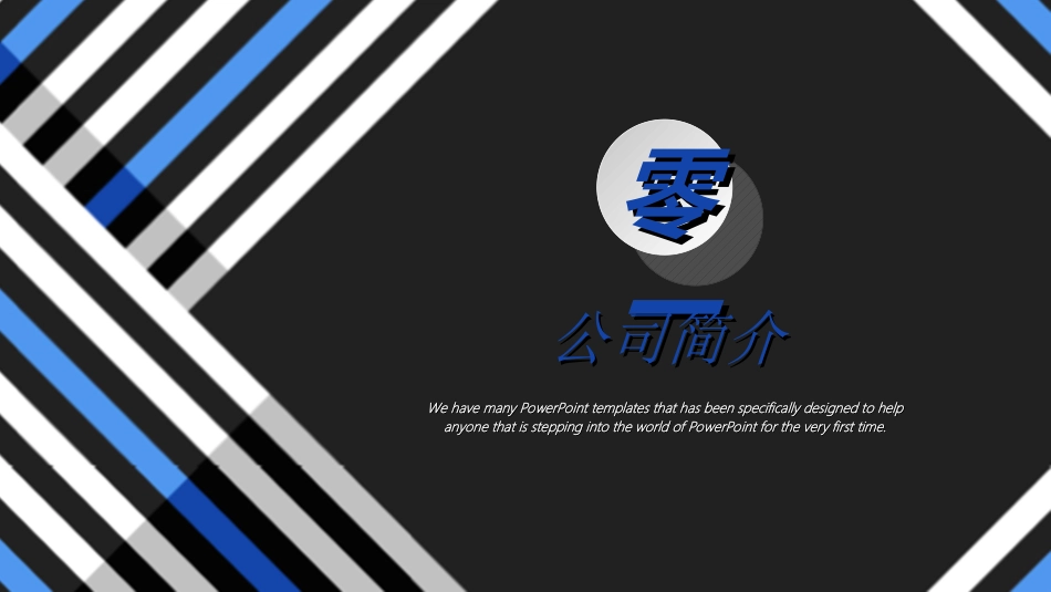 校园招聘会宣讲会292.ppt_第3页