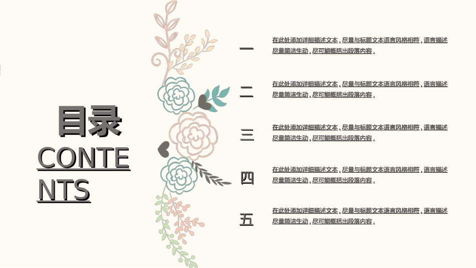 校园招聘会宣讲会4.ppt_第2页
