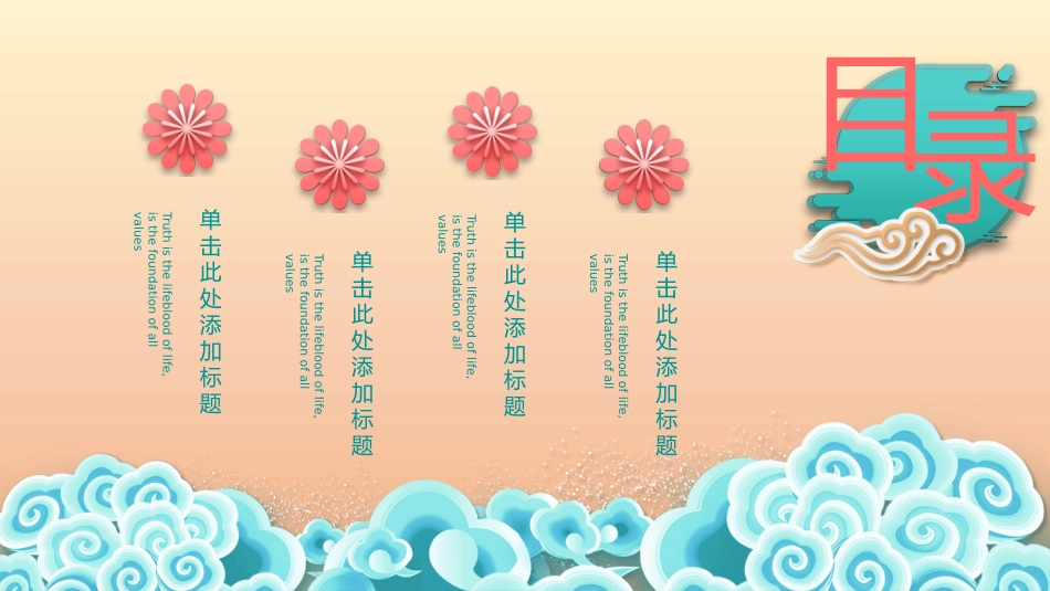 国庆节主题班会514.pptx_第2页