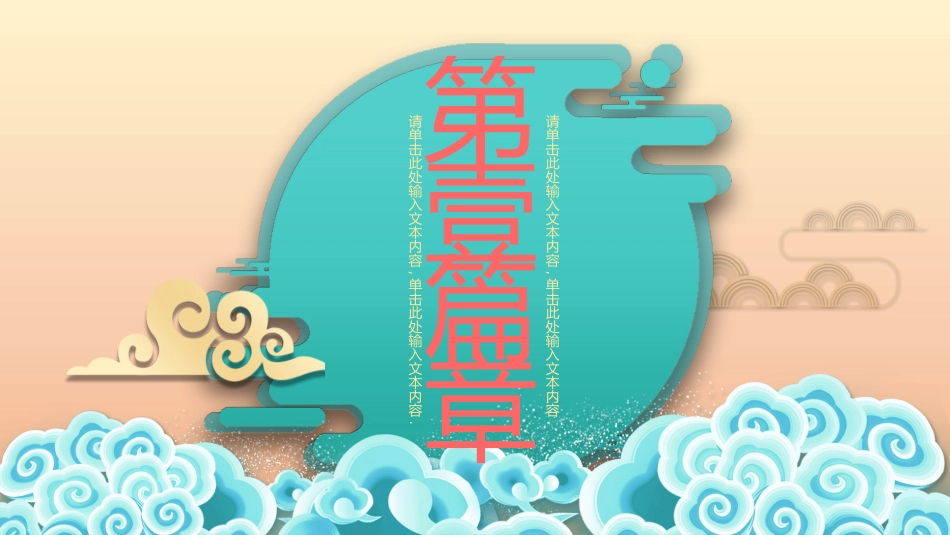 国庆节主题班会514.pptx_第3页