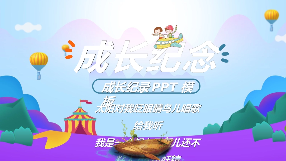小学生毕业家长会73.ppt_第1页