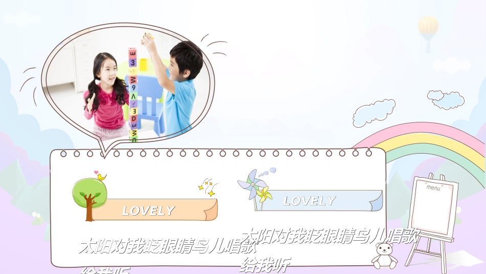 小学生毕业家长会73.ppt_第2页