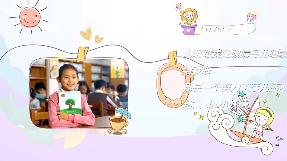小学生毕业家长会73.ppt_第3页