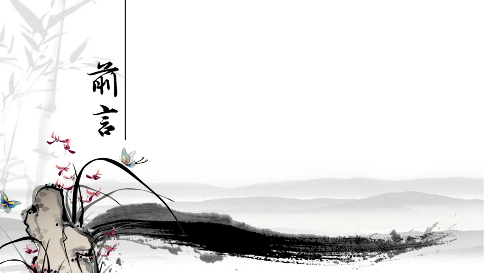 文学人物李白1赏析.ppt_第3页