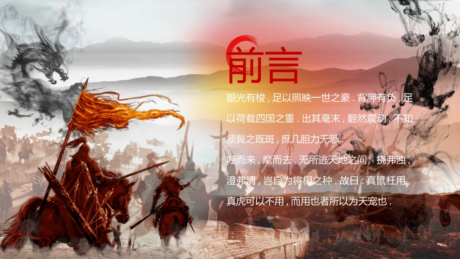 文学人物辛弃疾4赏析.ppt_第2页