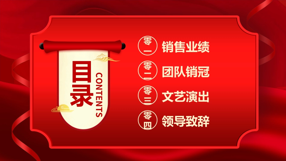 喜报战报捷报模板13.ppt_第2页