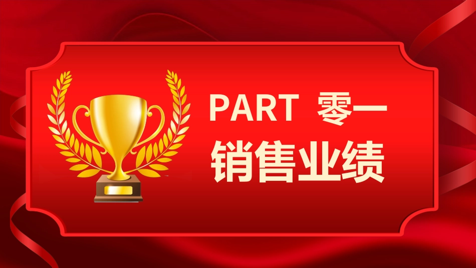 喜报战报捷报模板13.ppt_第3页