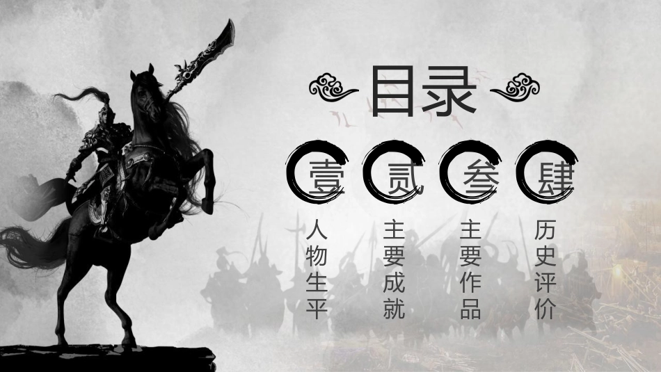 文学人物曹操2赏析.ppt_第2页