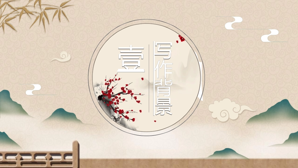 文学人物朝花夕拾赏析2.ppt_第3页