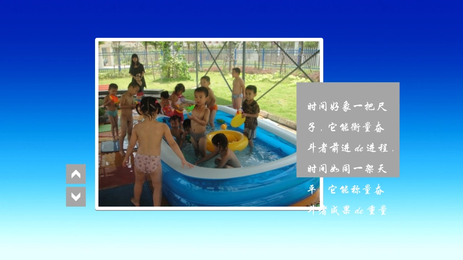 暑假夏令营-暑假生活-暑假安全主题课件202.ppt_第3页