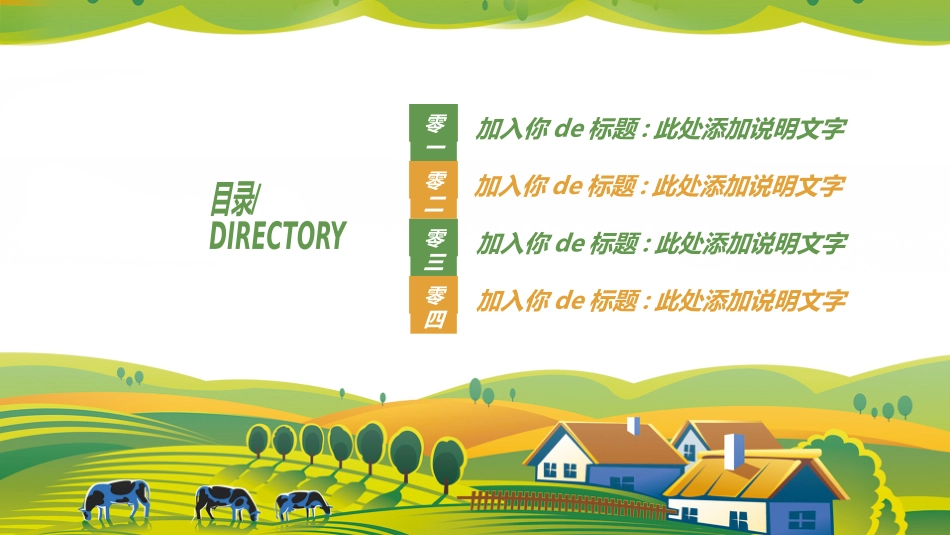 暑假夏令营-暑假生活-暑假安全主题课件33.ppt_第2页
