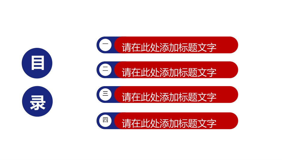 国庆节主题班会52(1).pptx_第2页