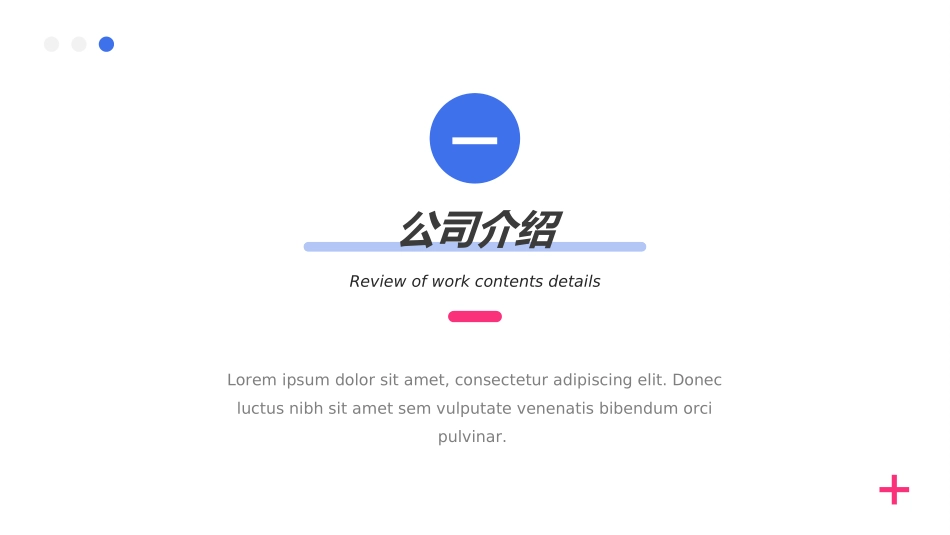 企业校园招聘宣讲会61.ppt_第3页