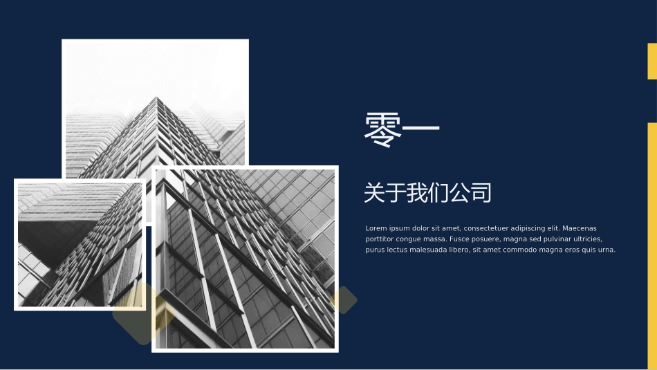 企业校园招聘宣讲会62.ppt_第3页