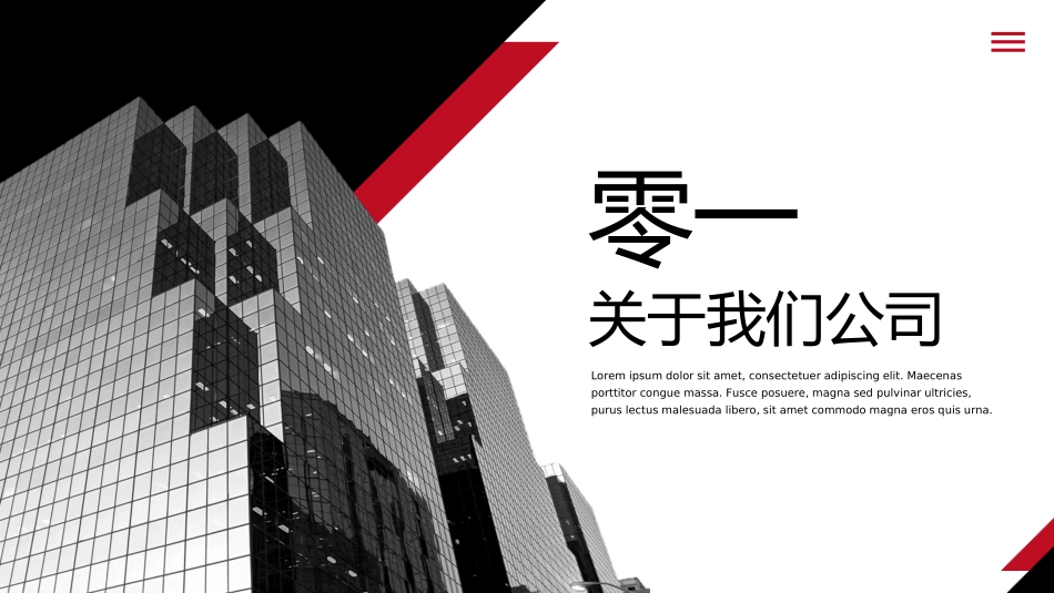 企业校园招聘宣讲会57.ppt_第3页