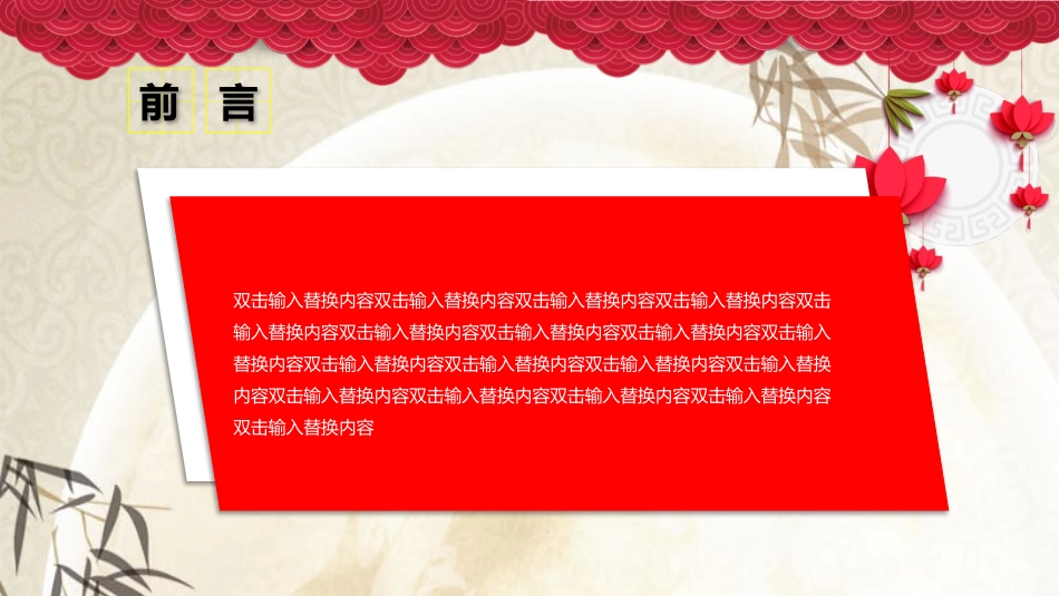 国庆节主题班会051.pptx_第3页