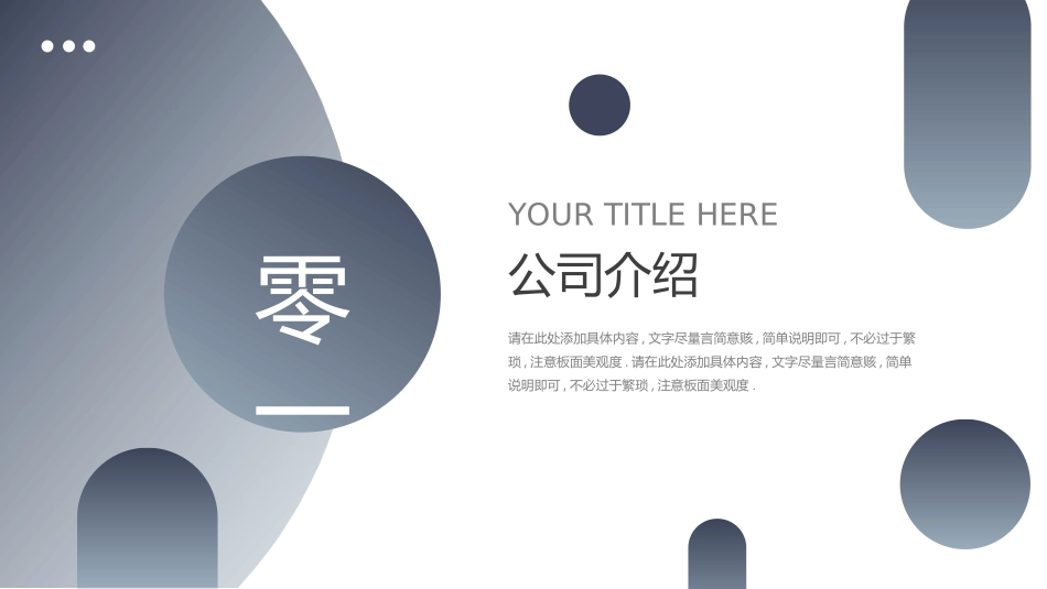 企业校园招聘宣讲会59.ppt_第3页