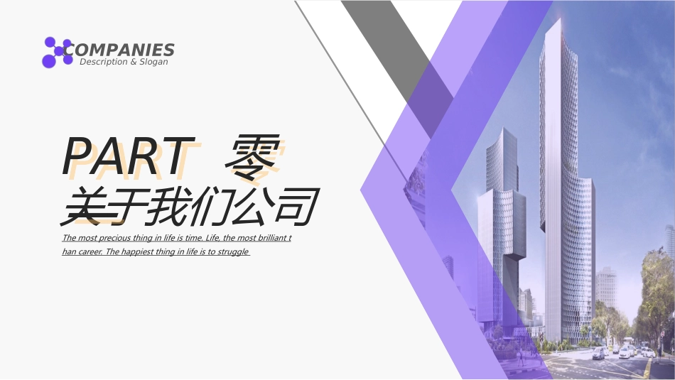 企业校园招聘宣讲会53.ppt_第3页