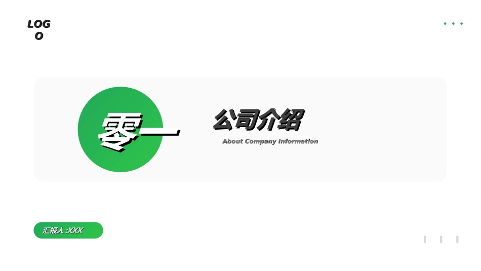 企业校园招聘宣讲会54.ppt_第3页