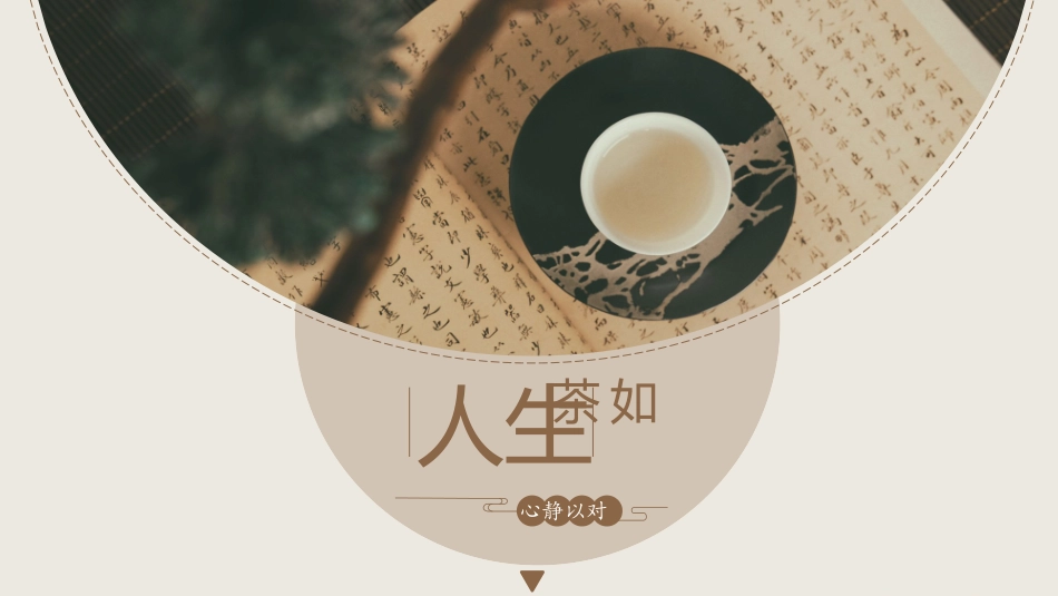 企业校园招聘宣讲会48.ppt_第1页