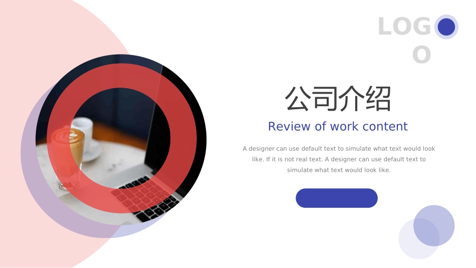 企业校园招聘宣讲会51.ppt_第3页