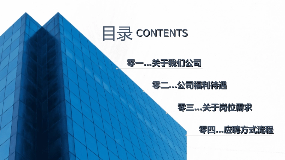企业校园招聘宣讲会43.ppt_第2页