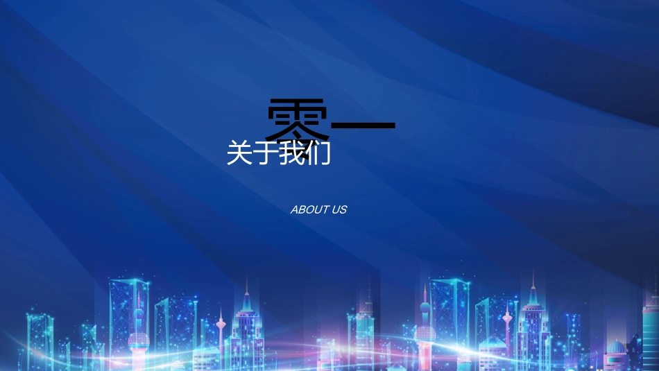 企业校园招聘宣讲会18.ppt_第3页