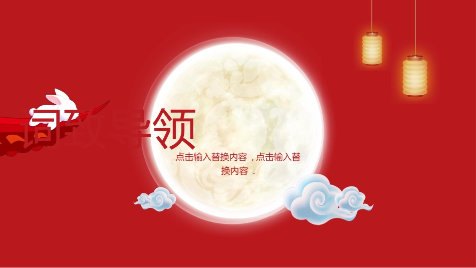 国庆节主题班会8.pptx_第3页