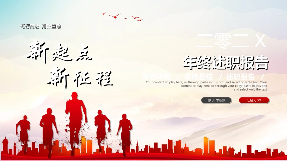 年终述职报告工作总结12.ppt_第1页