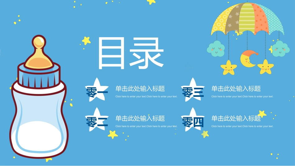 母婴护理婴幼宝宝教育86.ppt_第2页