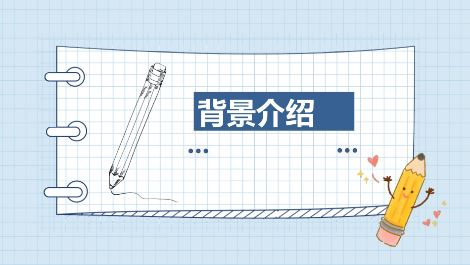 国庆节主题班会01.pptx_第3页