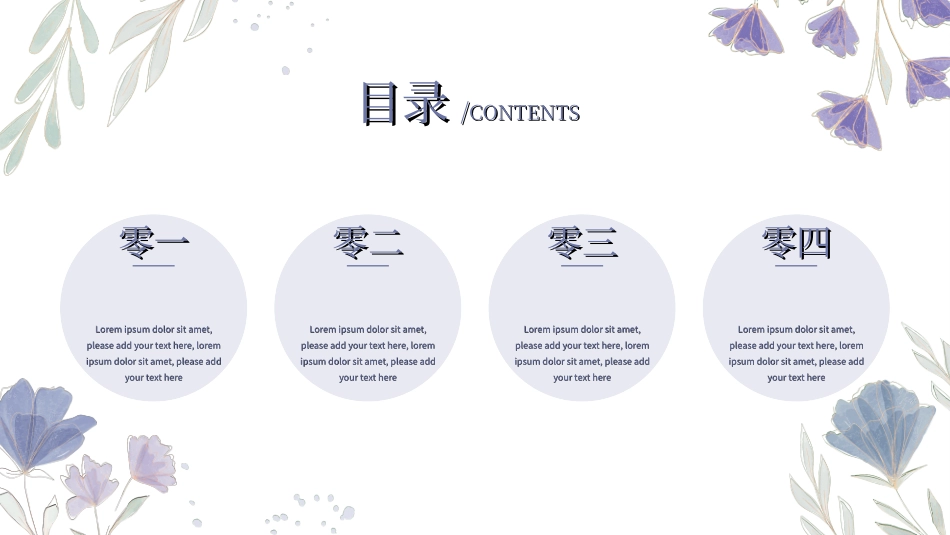 开学典礼开学第一课114.ppt_第2页