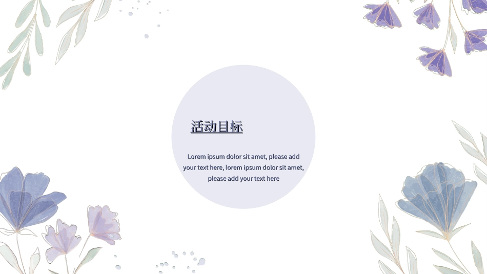 开学典礼开学第一课114.ppt_第3页