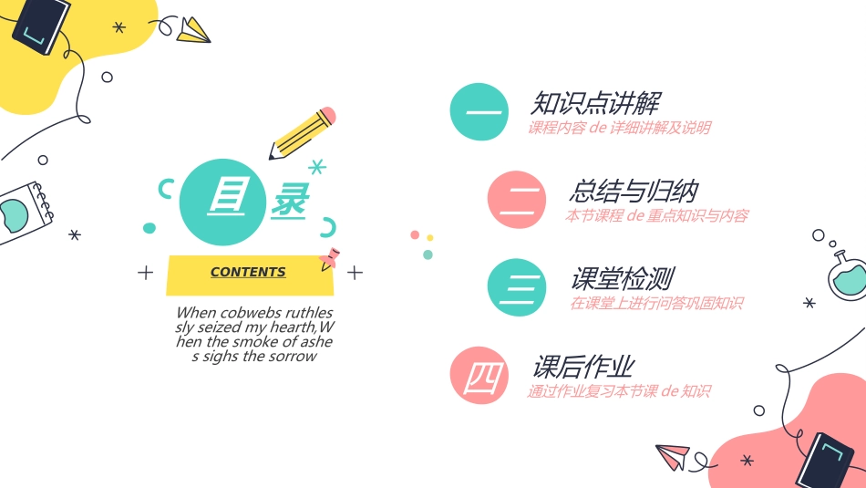 开学典礼开学第一课115.ppt_第2页