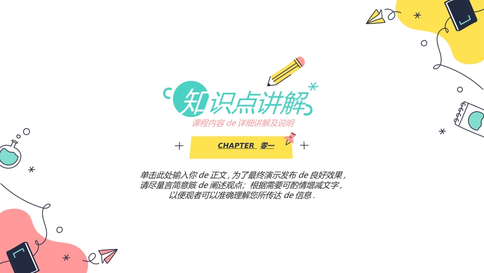 开学典礼开学第一课115.ppt_第3页