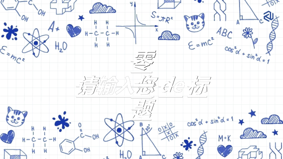 开学典礼开学第一课110.ppt_第3页