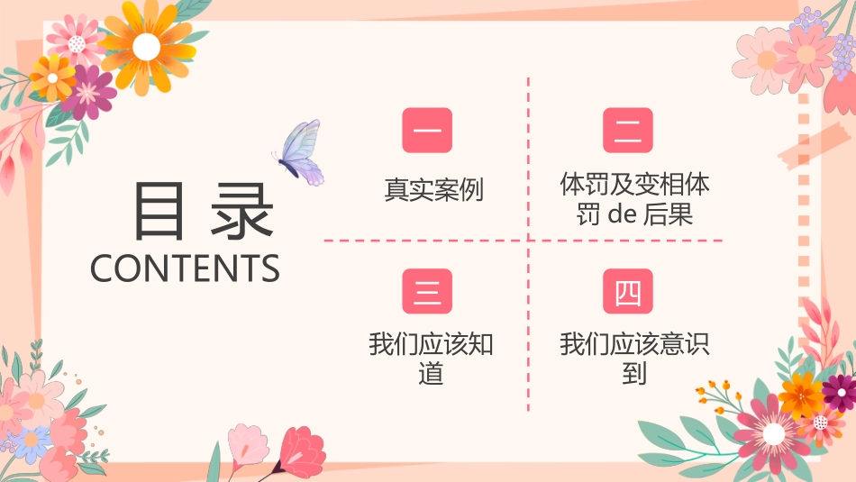 教师师风师德71.ppt_第3页