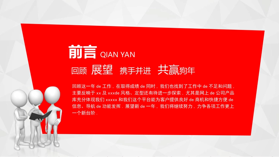 欢迎领导指导检查412.ppt_第2页