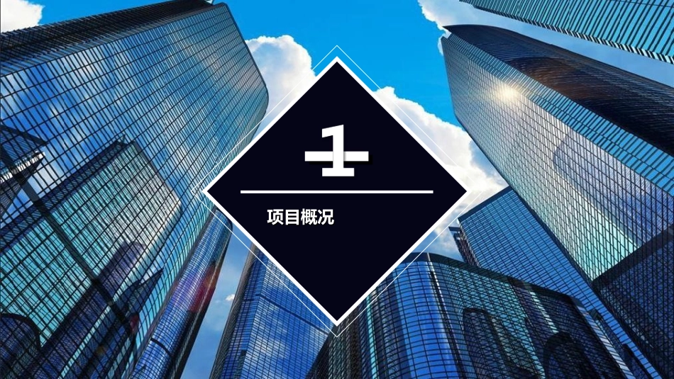 活动策划方案模板15.ppt_第3页